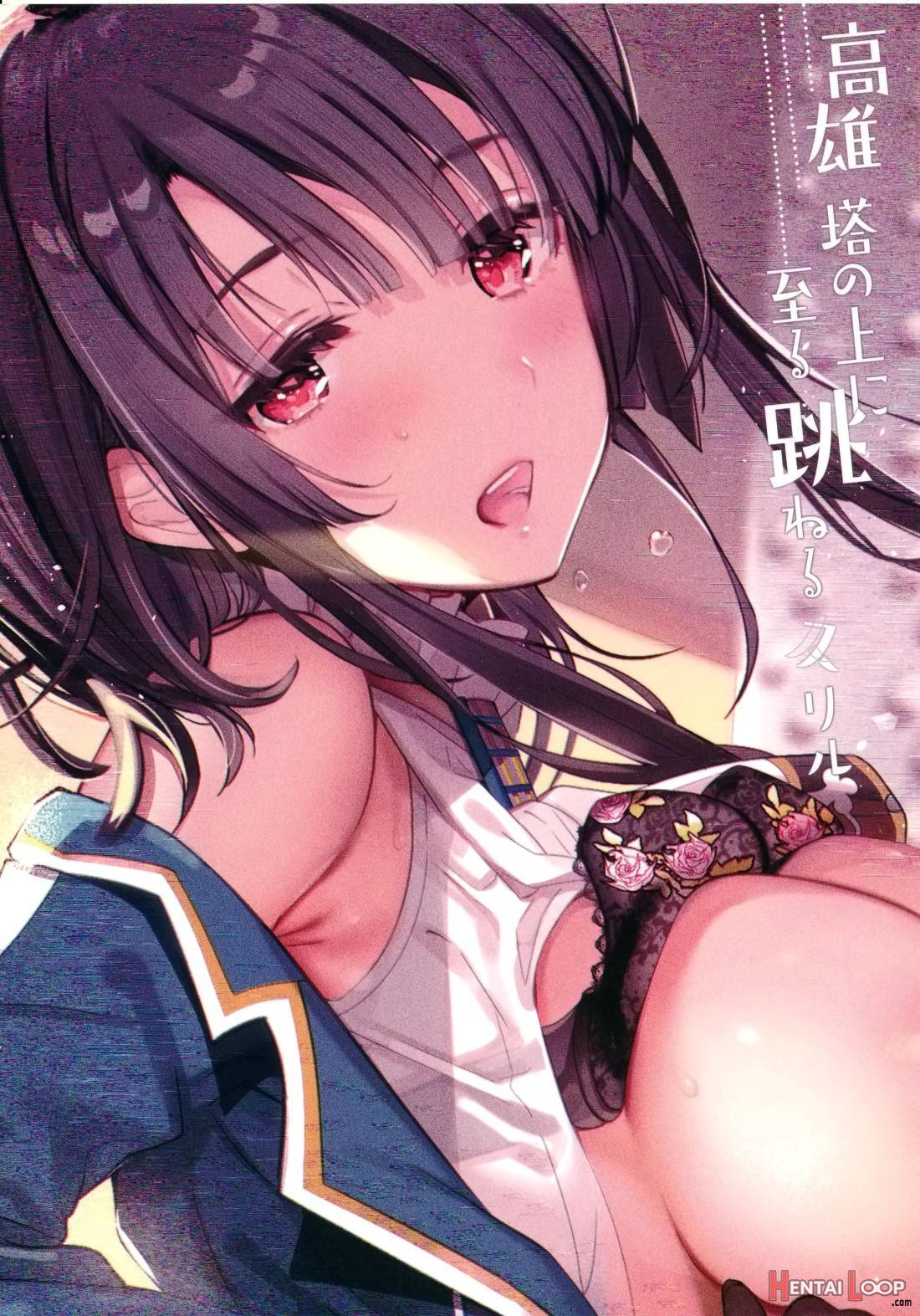 Takao Tou no Ue ni Itaru Haneru Thrill page 19