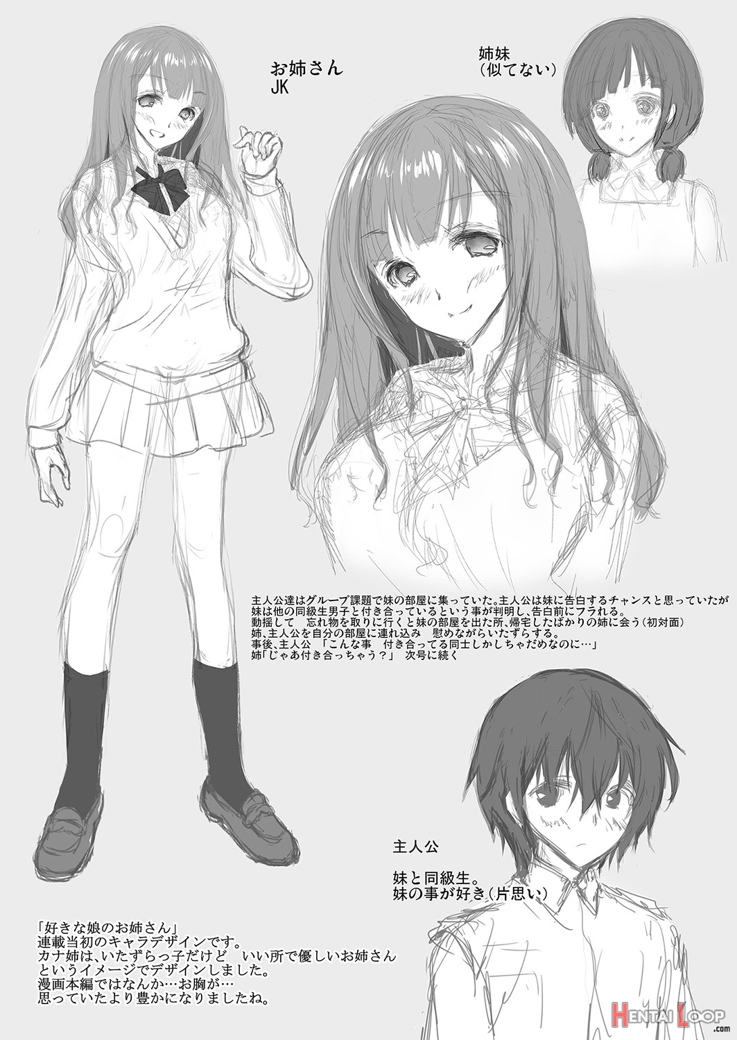 The Older Sister Of The Girl That I Like Ch1-6 + Special page 156