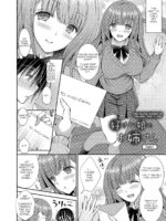 The Older Sister Of The Girl That I Like Ch1-6 + Special page 4