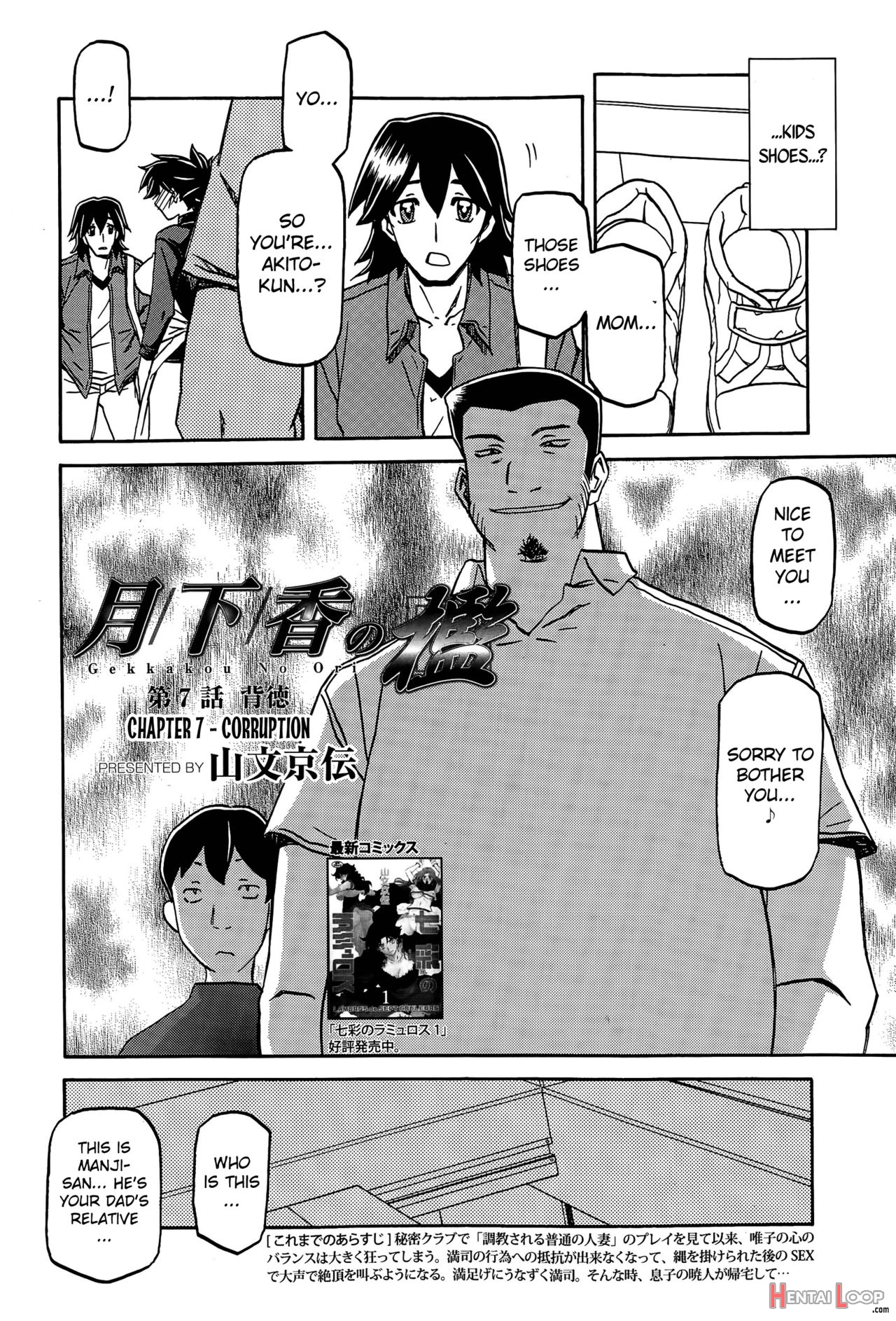 The Tuberose's Cage Ch. 1-23 Misc Translators And Scans page 127