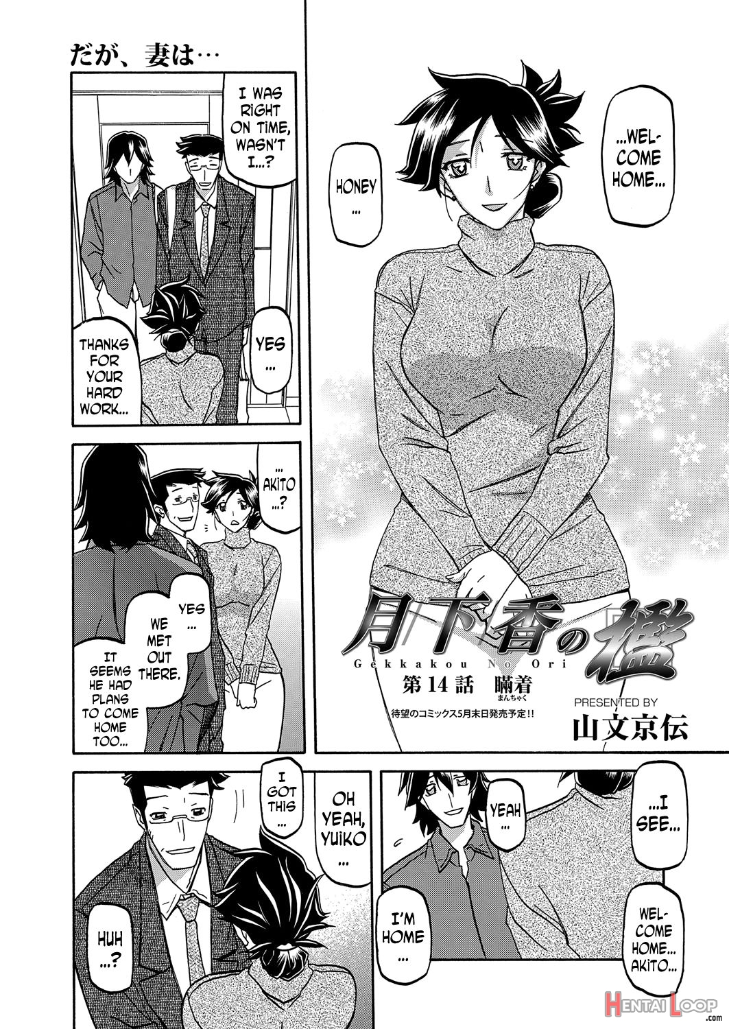 The Tuberose's Cage Ch. 1-23 Misc Translators And Scans page 267