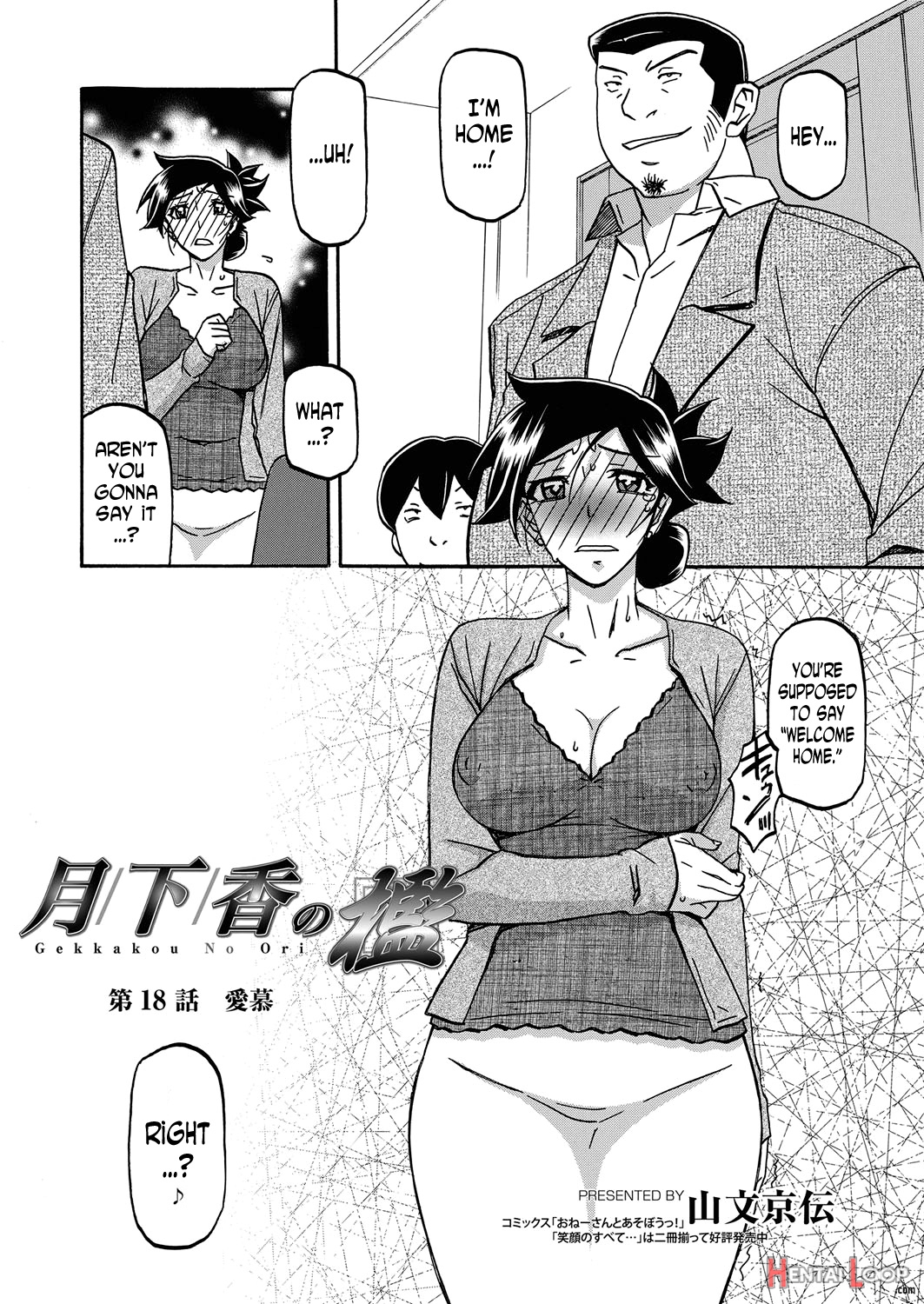 The Tuberose's Cage Ch. 1-23 Misc Translators And Scans page 349