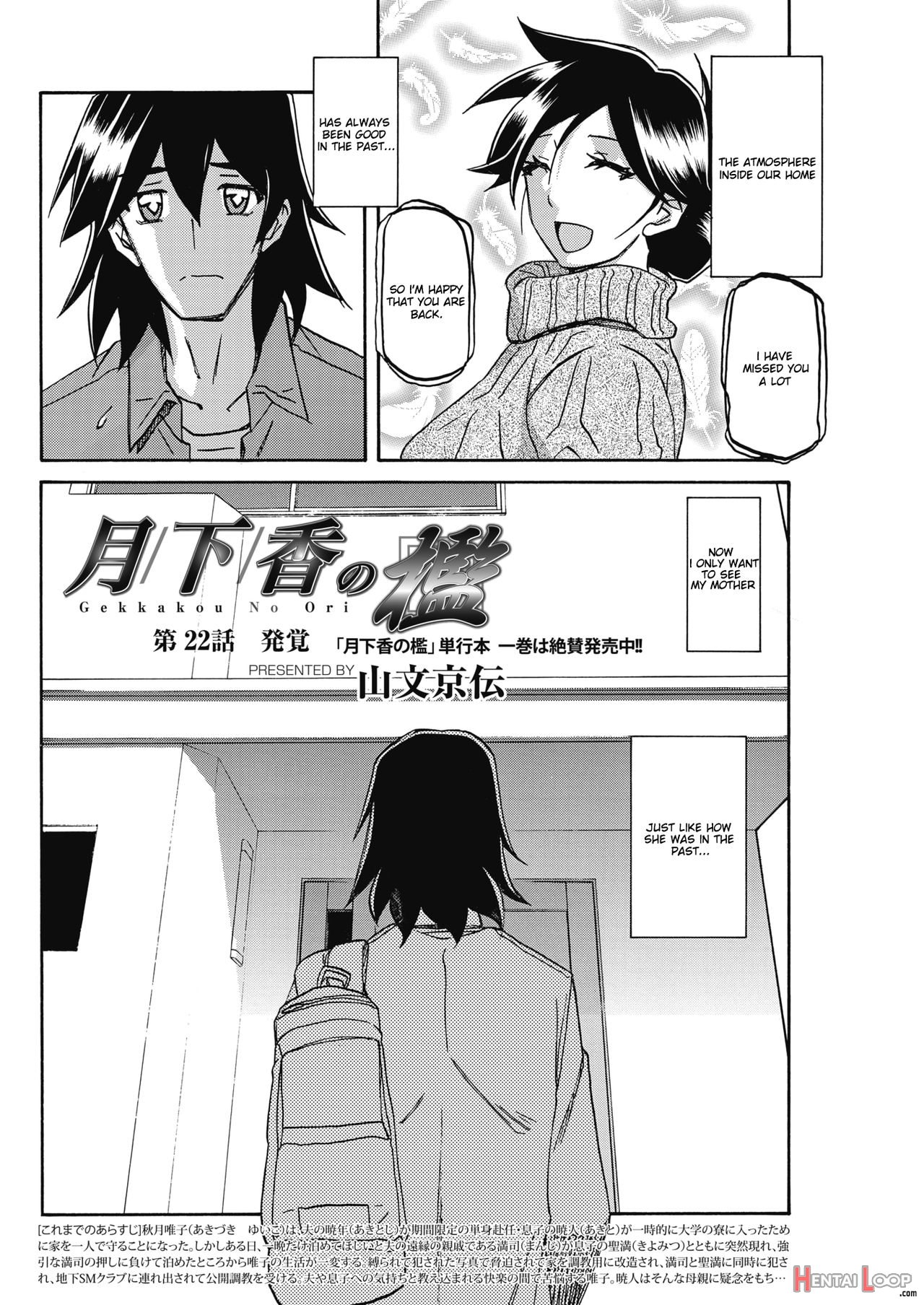 The Tuberose's Cage Ch. 1-23 Misc Translators And Scans page 425