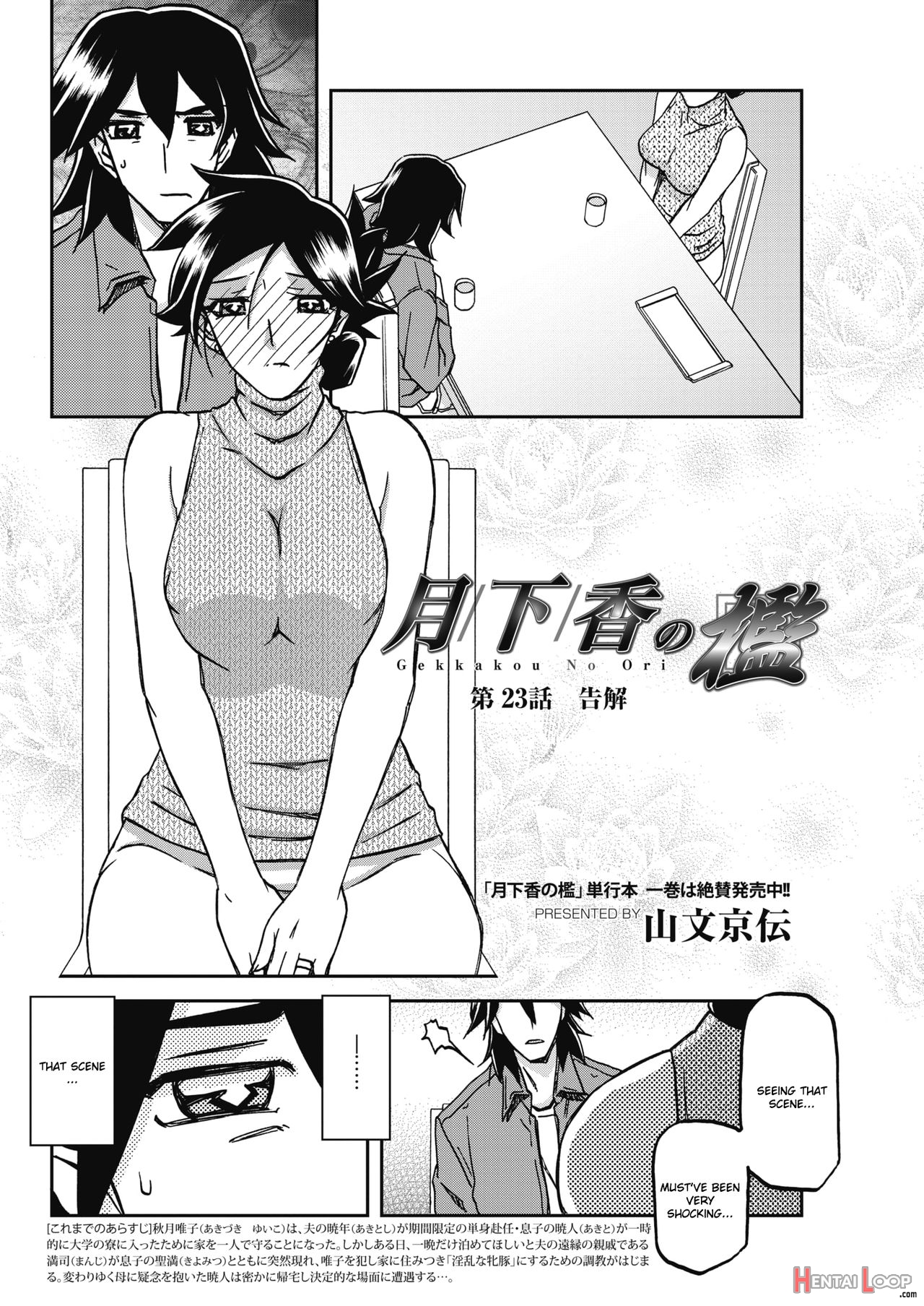 The Tuberose's Cage Ch. 1-23 Misc Translators And Scans page 445