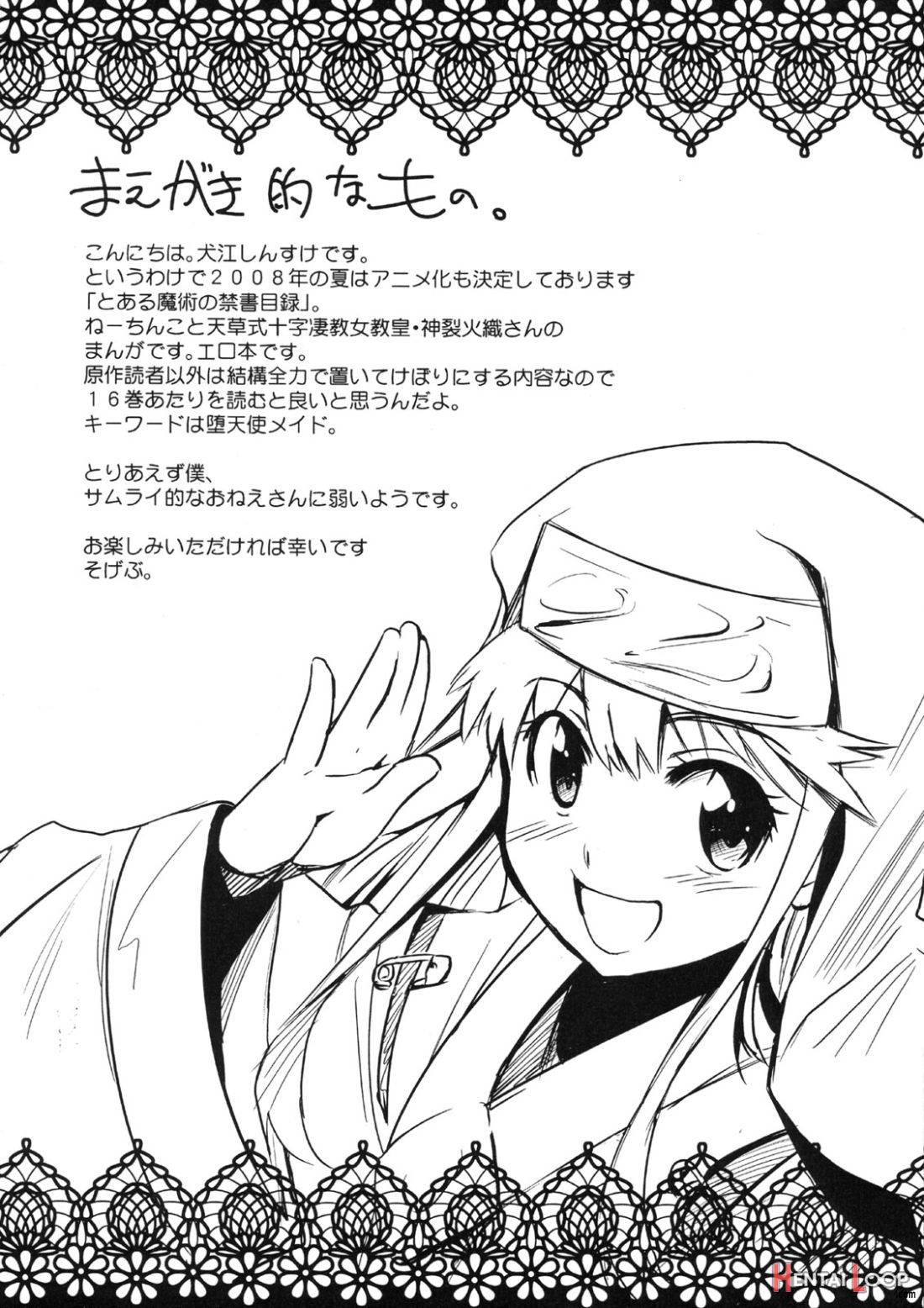 Toaru Ishou to Priestess page 2