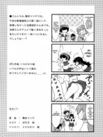 Toaru Kairaku no Enkaku Sousa page 2