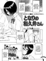 Tonari no Wakui-san page 1
