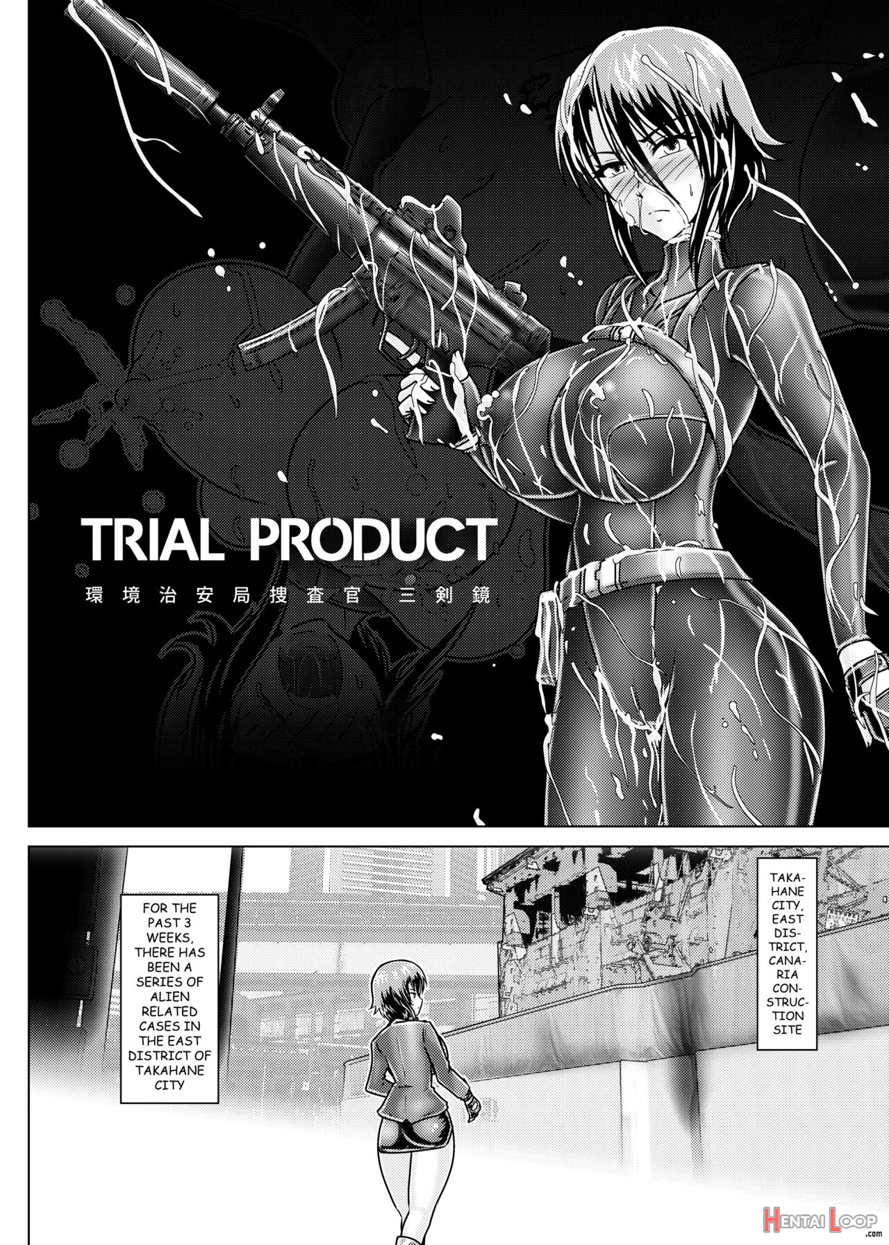Trial Product - Ecology Security Bureau Agent, Mitsurugi Kagami page 5