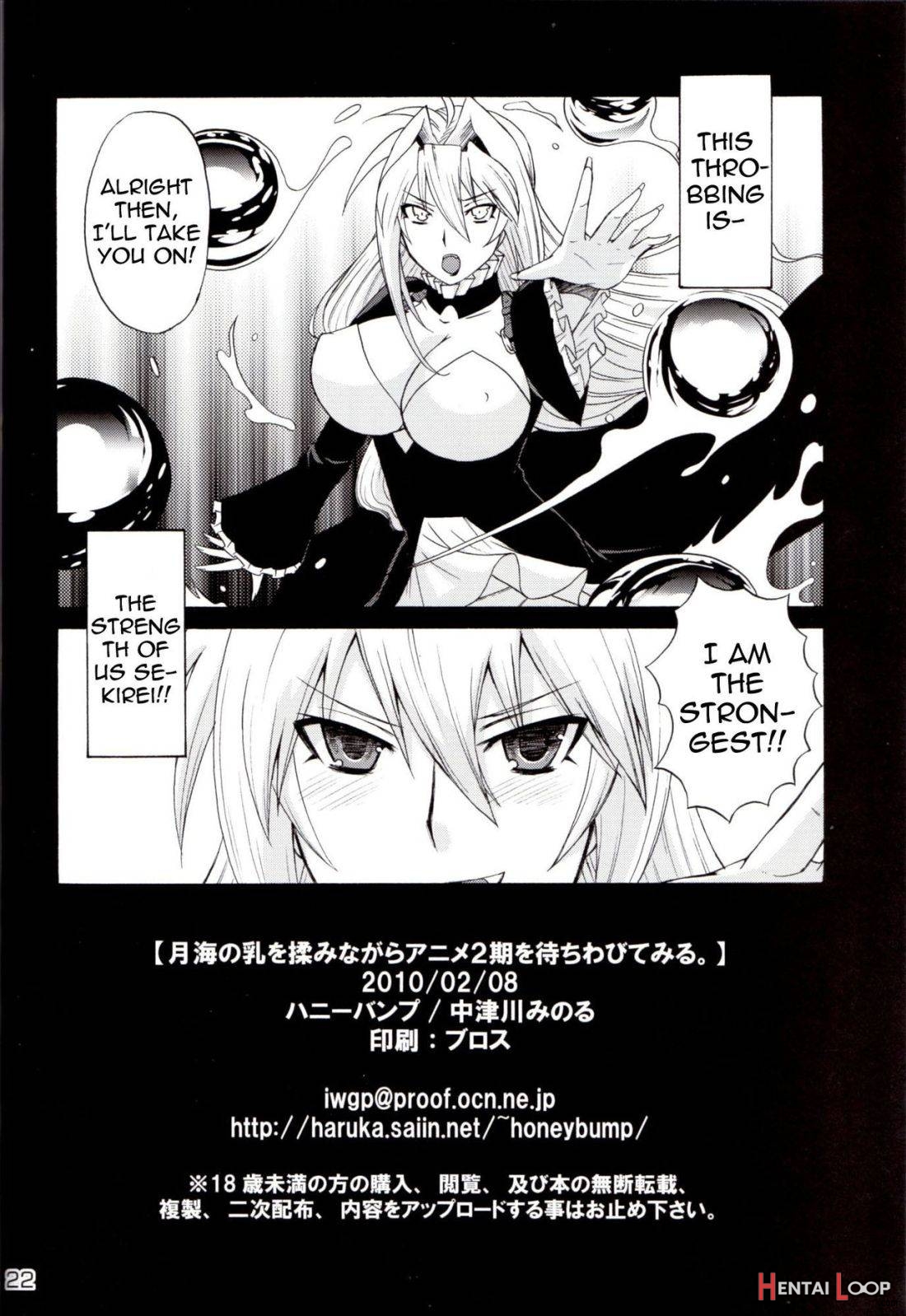 Tsukiumi no Chichi o Mominagara Anime 2-ki o Machi Wabite Miru. page 17