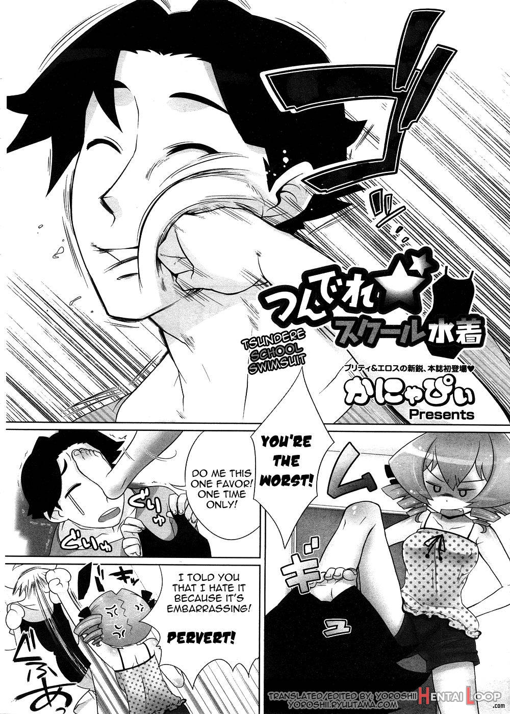 Tsundere School Mizugi page 2