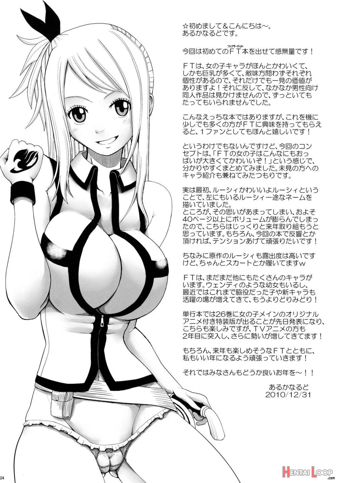 Tsuyu-Daku FT-Nyan×Nyan! page 23