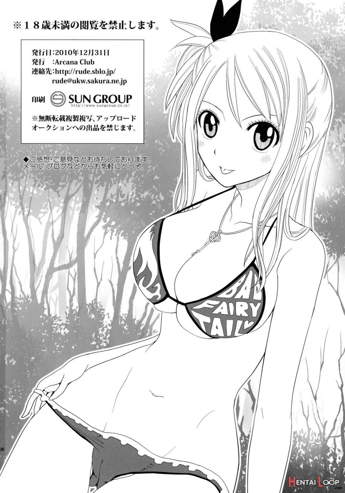 Tsuyu-Daku FT-Nyan×Nyan! page 29