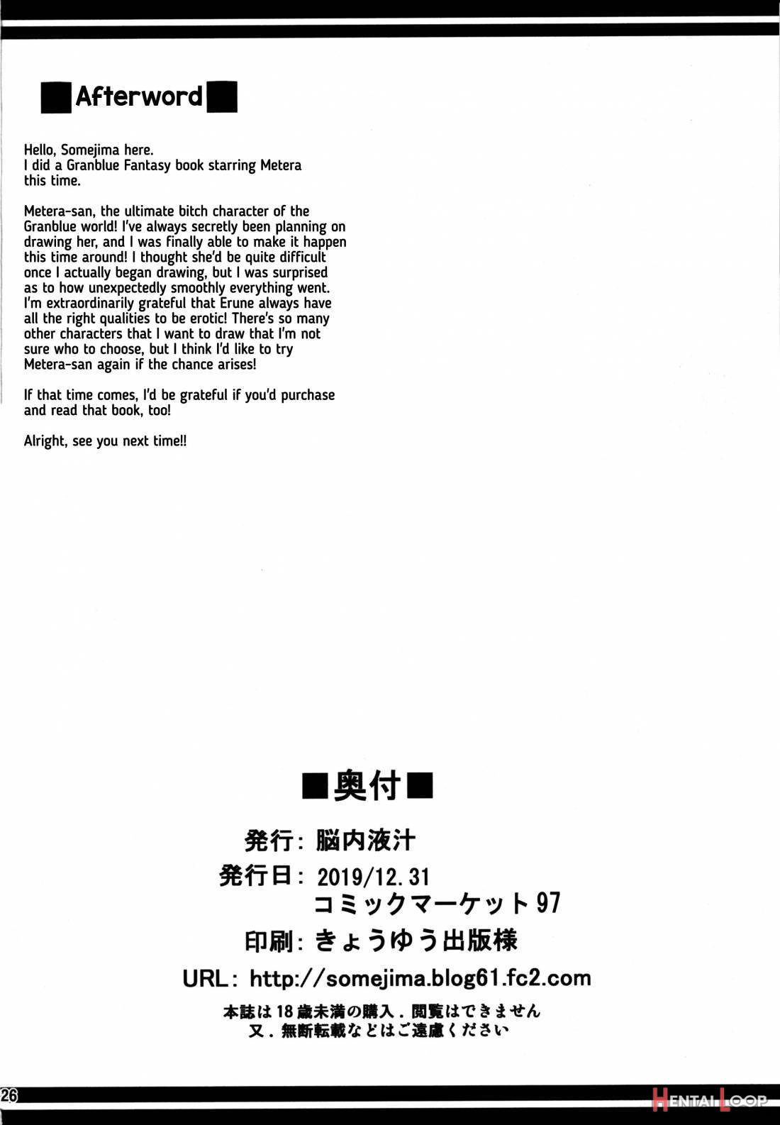 Wakuran no Karyuudo page 25