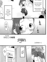 Watashi no Jikan Yuugure page 2