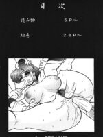 Wing☆bird Getujoku Maki No San page 3