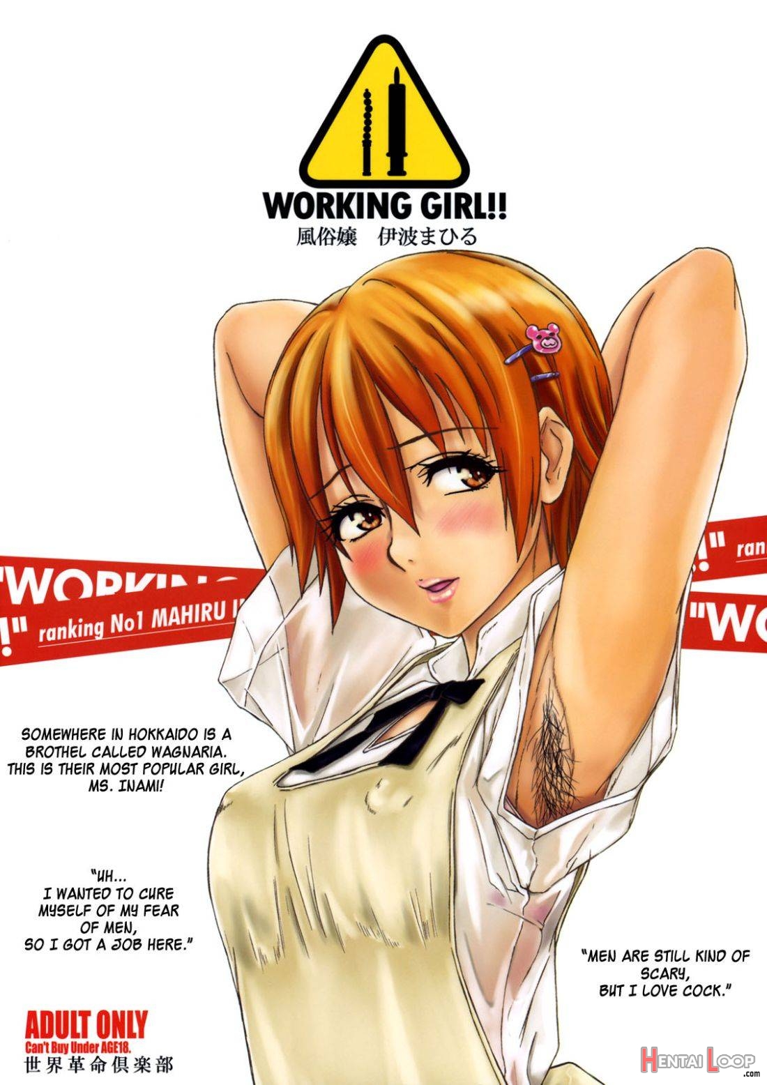 WORKING GIRL!! ranking No 1 Fuuzokujou Inami Mahiru page 37