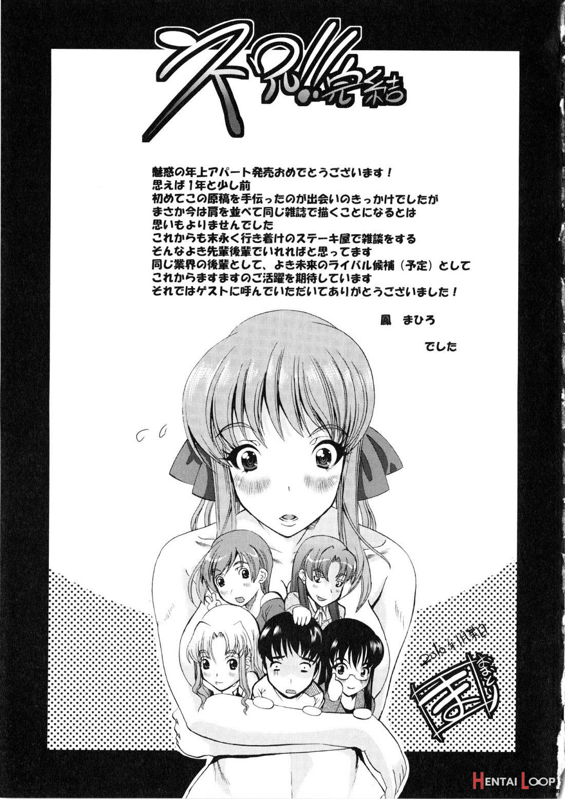 Yuuwaku no Toshiue Apartment page 189