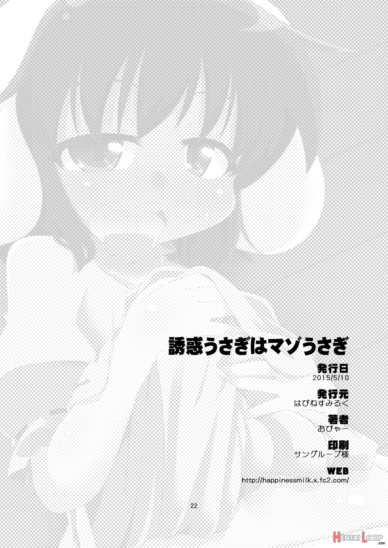 Yuuwaku Usagi Wa Mazo Usagi page 20