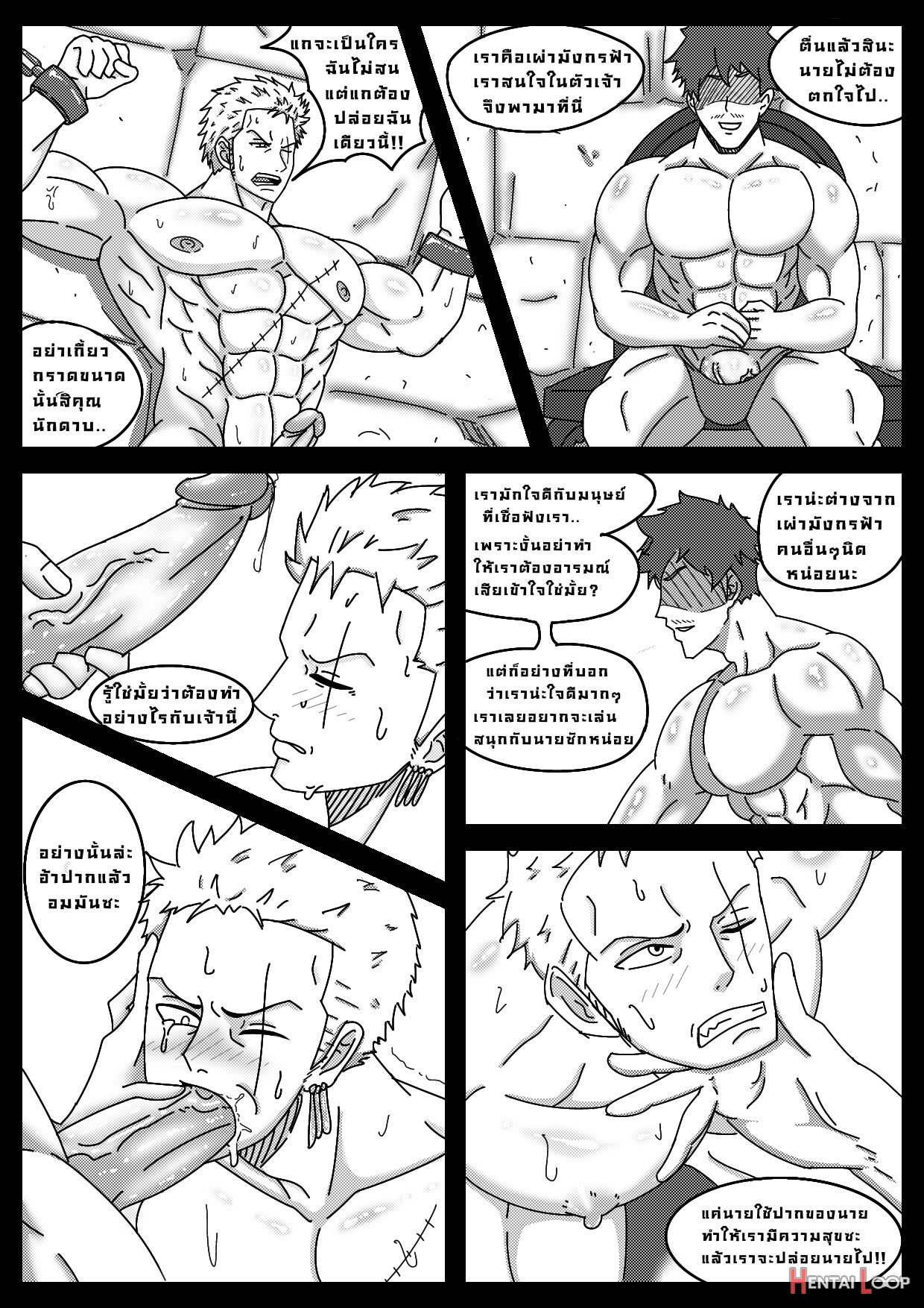 Zoro Slave Of The Celestial Dragons page 23