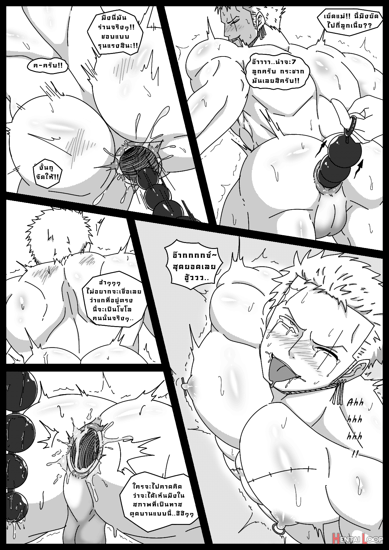 Zoro Slave Of The Celestial Dragons page 37