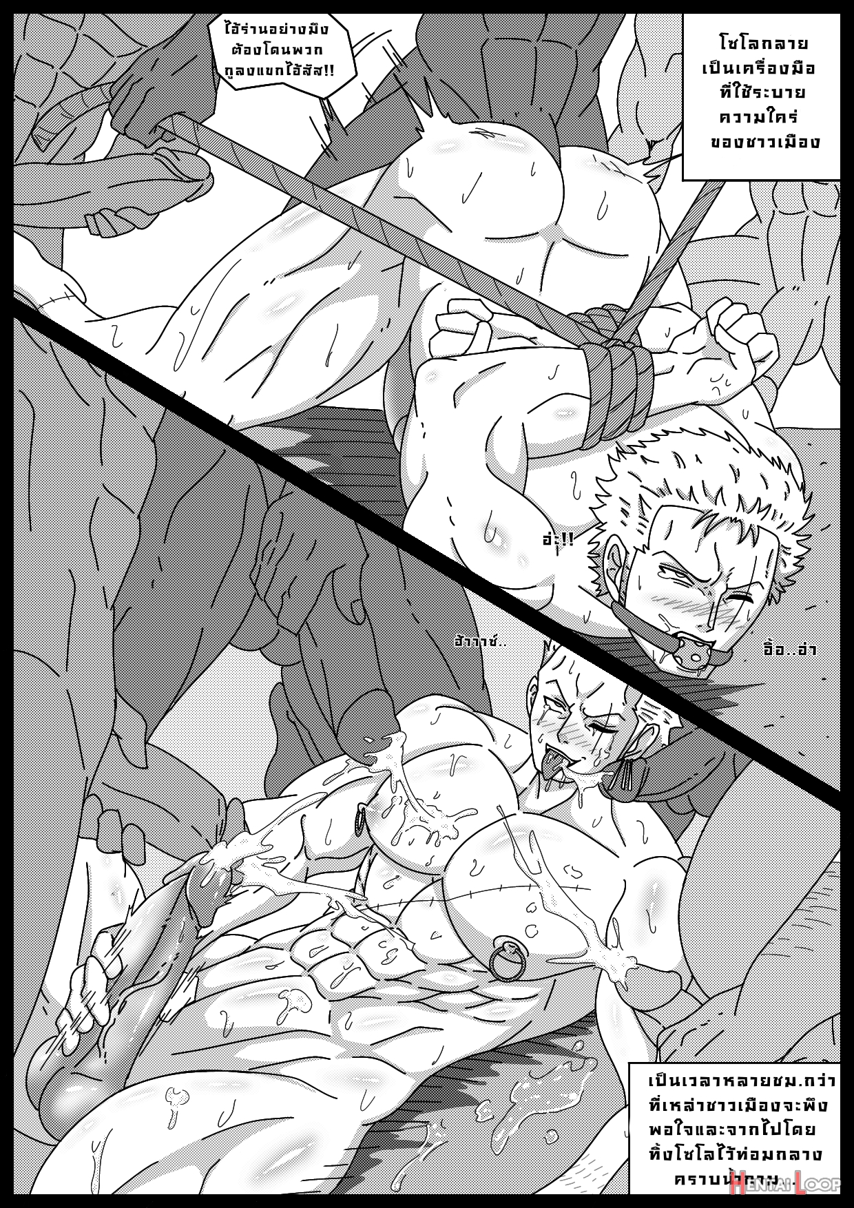 Zoro Slave Of The Celestial Dragons page 39