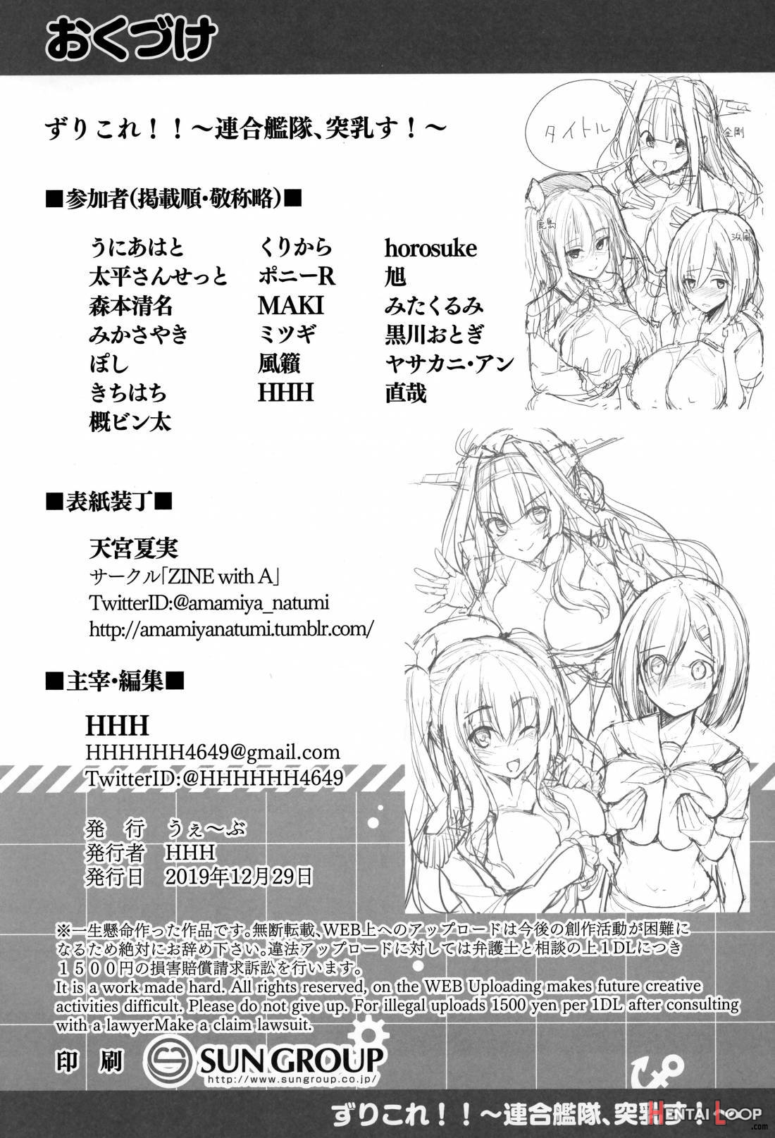 ZuriColle!! ~Rengou Kantai, Totsunyuu su!~ page 81